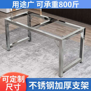 不锈钢加厚办公餐桌学习电脑桌吧台茶几支撑架