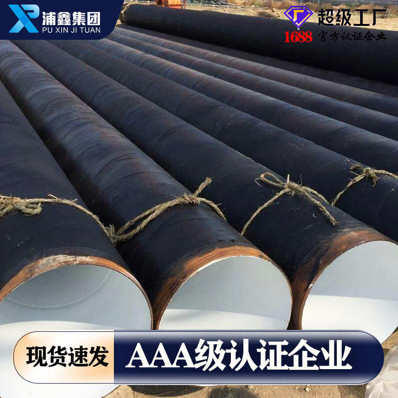 定制三油两布防腐管 外环氧煤沥青内水泥砂浆厂家刷油缠布