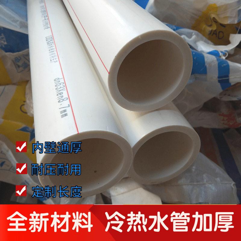 ppr给水管dn32给水管工程冷热水管PPR聚丙烯冷热供水管子管件