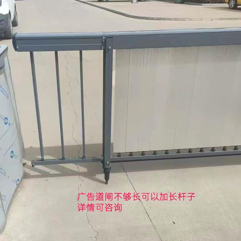 广告道闸下横梁百叶支撑落地脚小区物业门禁铝片栅栏加延长杆配件