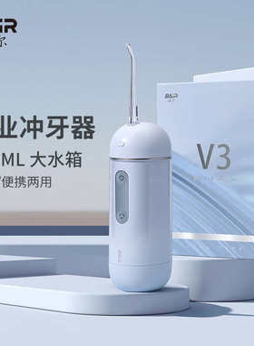 拜尔V3电动冲牙器伸缩便携式正畸电动洗牙器家用洁牙水牙线冲洗器