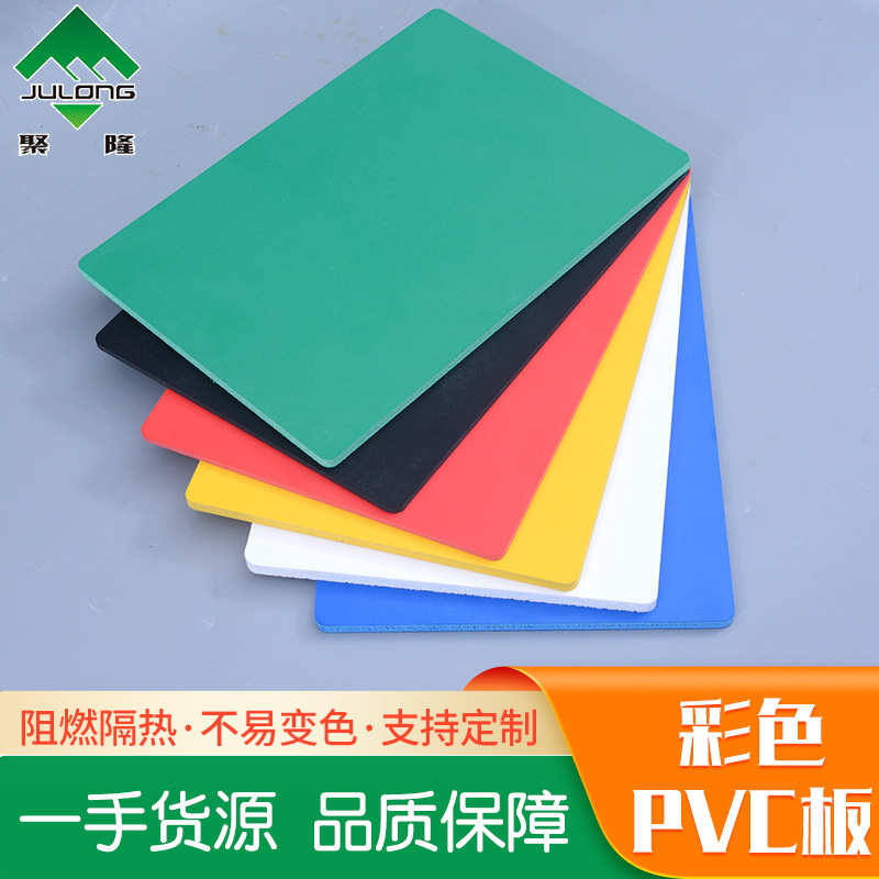 厂家供应高硬度光滑隔音减震彩色PVC板 雕刻宣传装饰板彩色PVC板