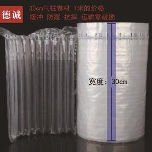 30cm气柱卷材30cm缓冲气垫尺寸可按需做卷充气空气袋卷防压