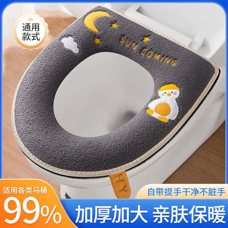 月亮鸭提手马桶垫粘扣式拉链式坐垫秋冬季坐便套刺绣图案马桶套垫