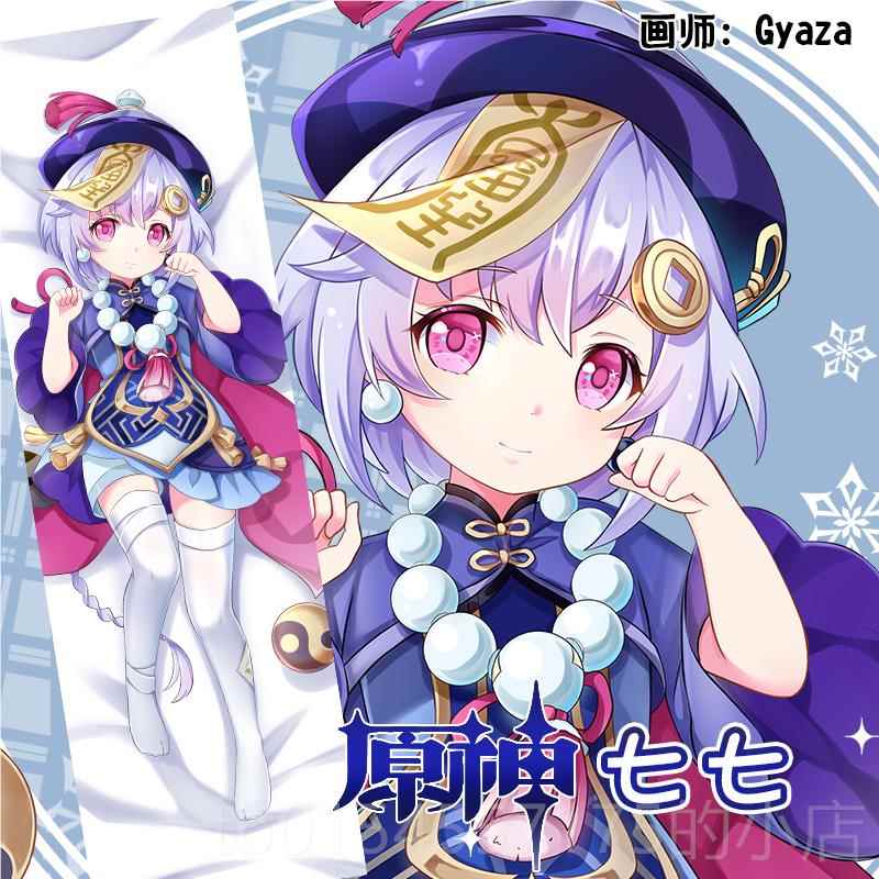 正品米可乐原创原神七周边身抱枕动漫游戏枕双等面二次元靠枕全七