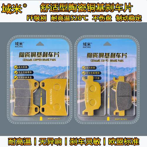适用天鹰踏板TX150 2023款机车前后煞车片陶瓷碟煞片耐磨煞车皮