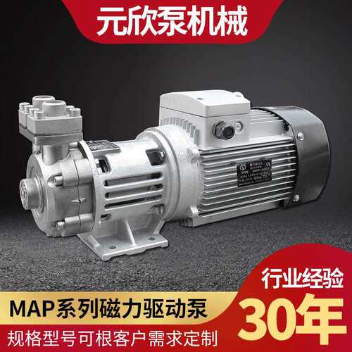 元欣 MAP-1100不锈钢磁力泵TOE/CY-4281耐高温热水热油旋涡泵