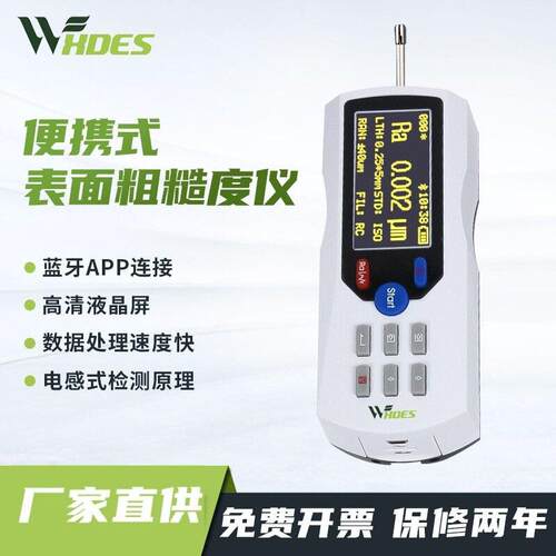 三丰SJ210便携粗糙度仪TR200表面粗糙度测量仪手持式光洁度测量仪