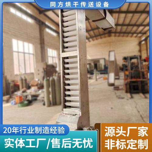 不锈钢链斗式上料机粉料颗粒料斗给料机料Z型斗式提升机生产厂家