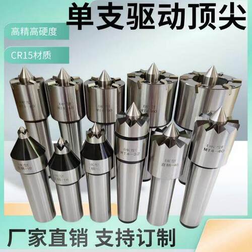 DK型滚齿机莫氏梅花驱动顶针卡盘夹持直柄驱动中心伸缩