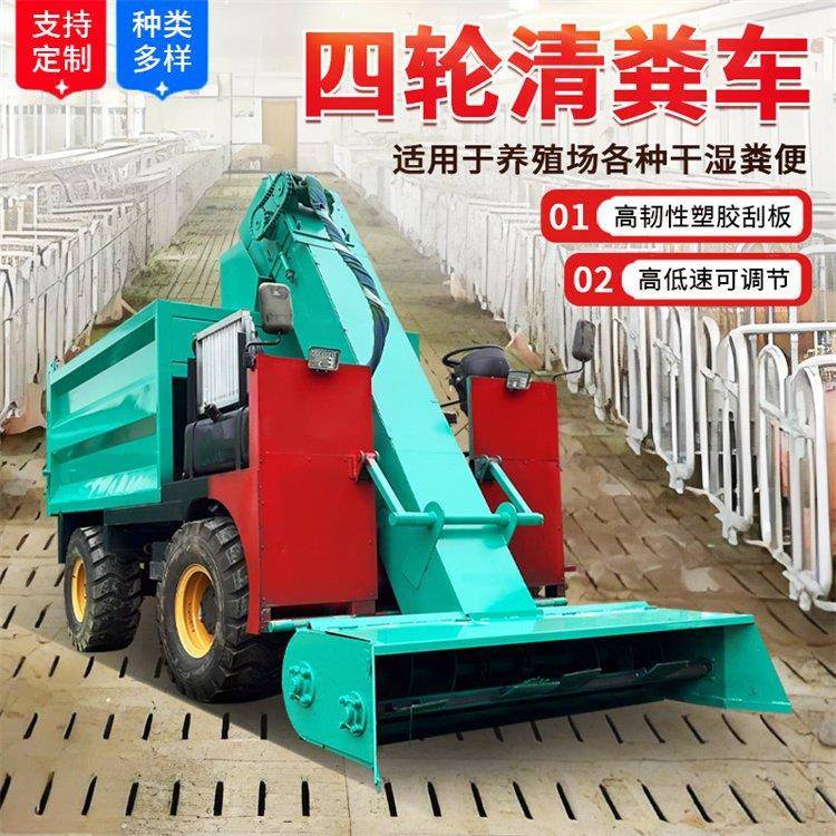 牧场自装卸粪便清粪车自走式三方容量铲粪车圈舍打扫粪便刮粪机