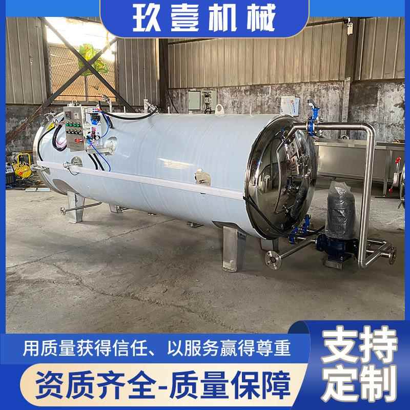 全自动鸡蛋干杀菌锅双层水浴式糯米莲藕年糕灭菌锅真空袋装杀菌釜