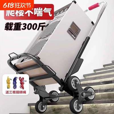 多功能家用爬楼梯神器搬运车搬重物上下楼行李手拉车便携折叠家用
