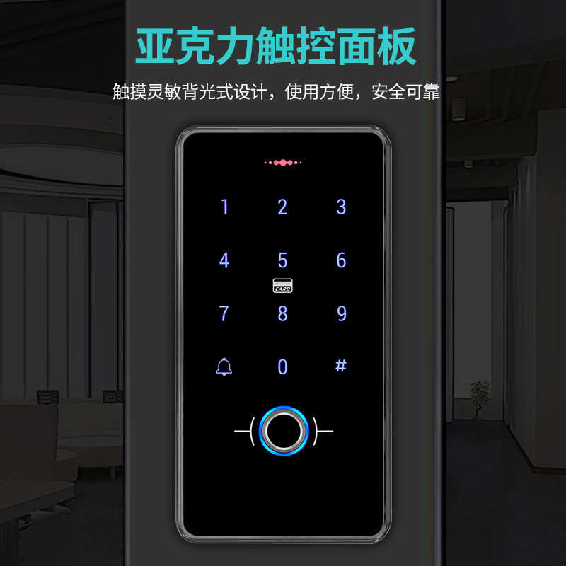 厂家直供室外防水指纹门禁机刷卡密码门禁系统小区指纹门禁机