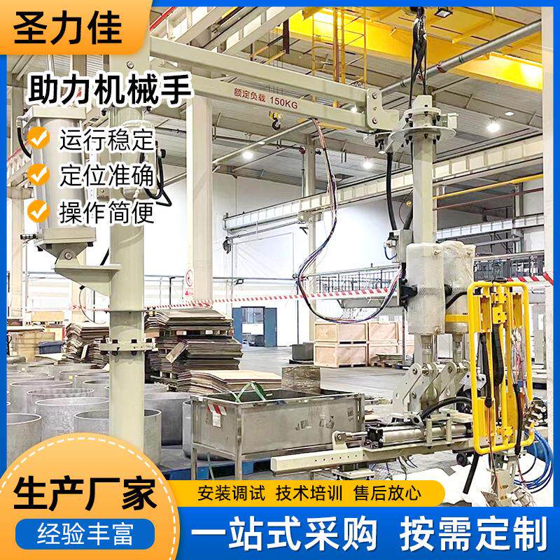 气动机械抓手水泥饲料吊装卸货搬运机助力机械臂平衡吊车载装卸机