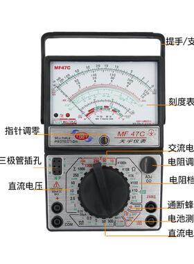 f宇指针式万表用mf47c天表m47c指针万用表外磁万用电工万用表