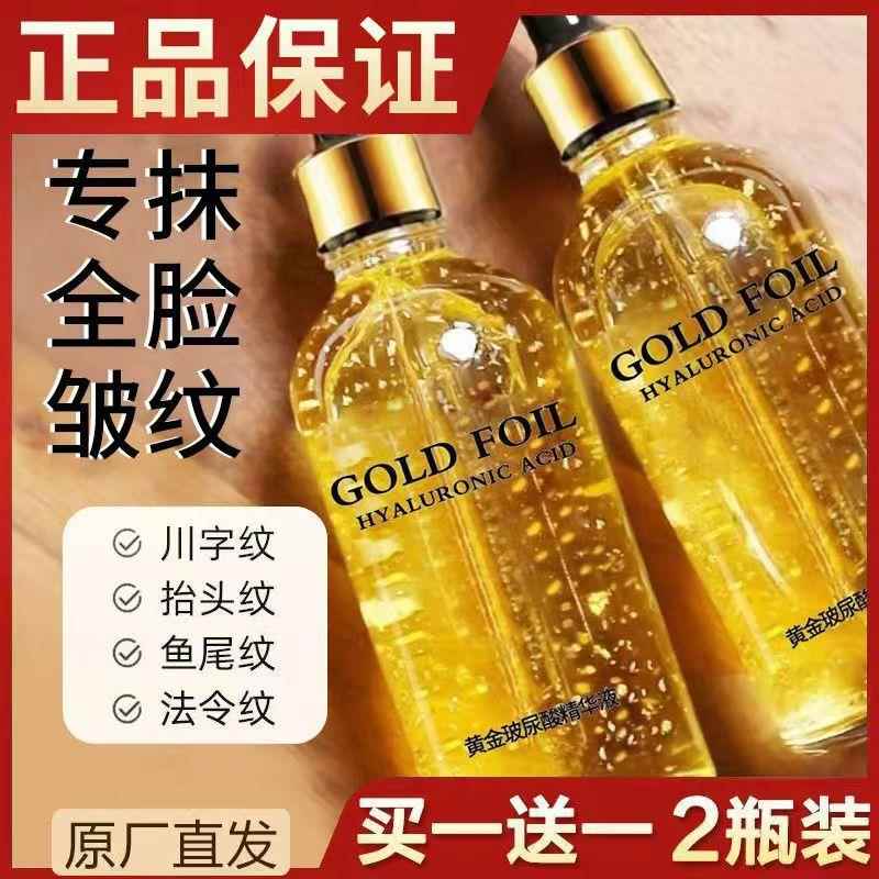 屈臣氏24k黄金玻尿酸原液嫩白收缩毛孔提亮肤色抗皱精华液补水抗