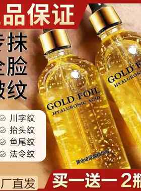 正品24k黄金玻尿酸原液嫩白收缩毛孔提亮肤色抗皱精华液补水抗