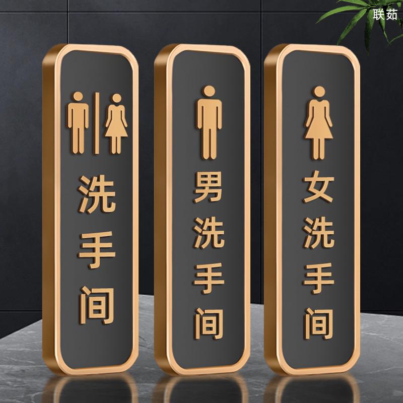立体创意男女卫生间提示牌酒店WC厕所指示牌门牌高档洗手间提示牌
