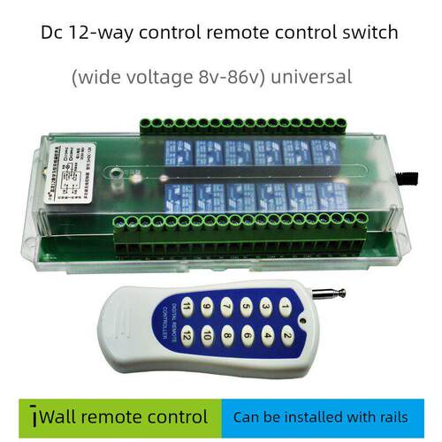 12路无线接收控制器12V24V48V多功能遥控开关灯工控开关