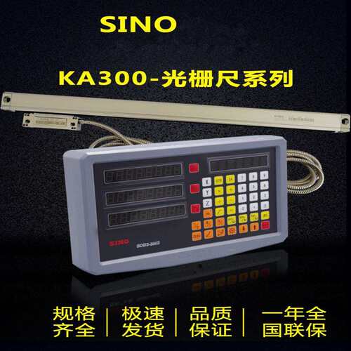信和信诺光栅数显KA300光栅尺970mm镗床KA-600电子尺