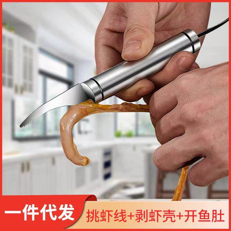 304不锈钢双头虾线刀开虾背挑虾线通肠刀家用厨房剥虾器剔刨鱼鳞