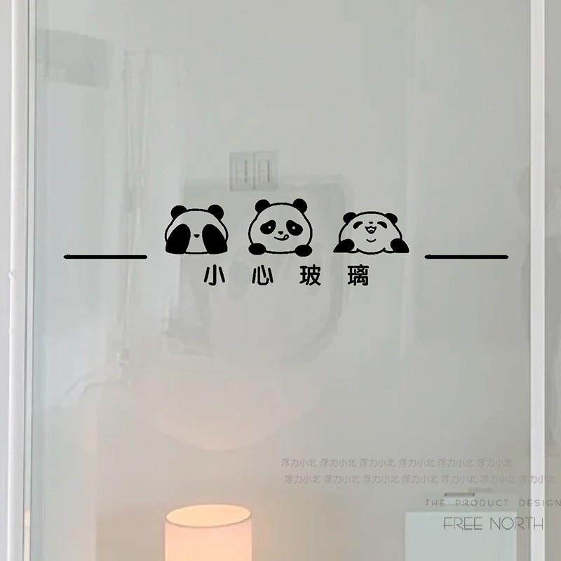 卡通熊猫小心玻璃防撞腰线贴纸 浴室厨房推拉移动门贴店铺装饰