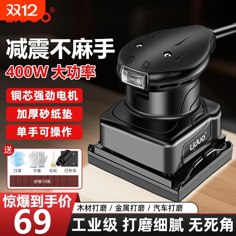 电动打磨机墙面腻子小型砂光机抛光神器砂纸机干磨机木工配件木材图片