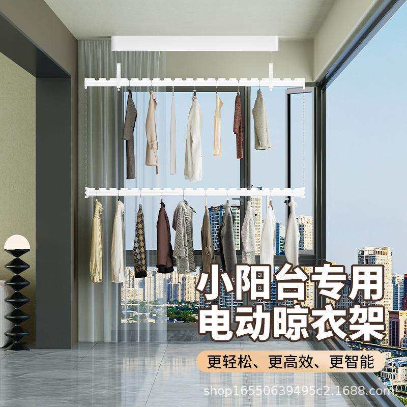 智能电动晾衣架阳台家用侧装双层自动遥控升降小尺寸单双杆晾衣机