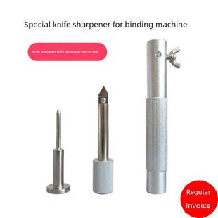 金典凭证装订机钻头堵纸清理工具 刀头通纸器 磨刀器 配件