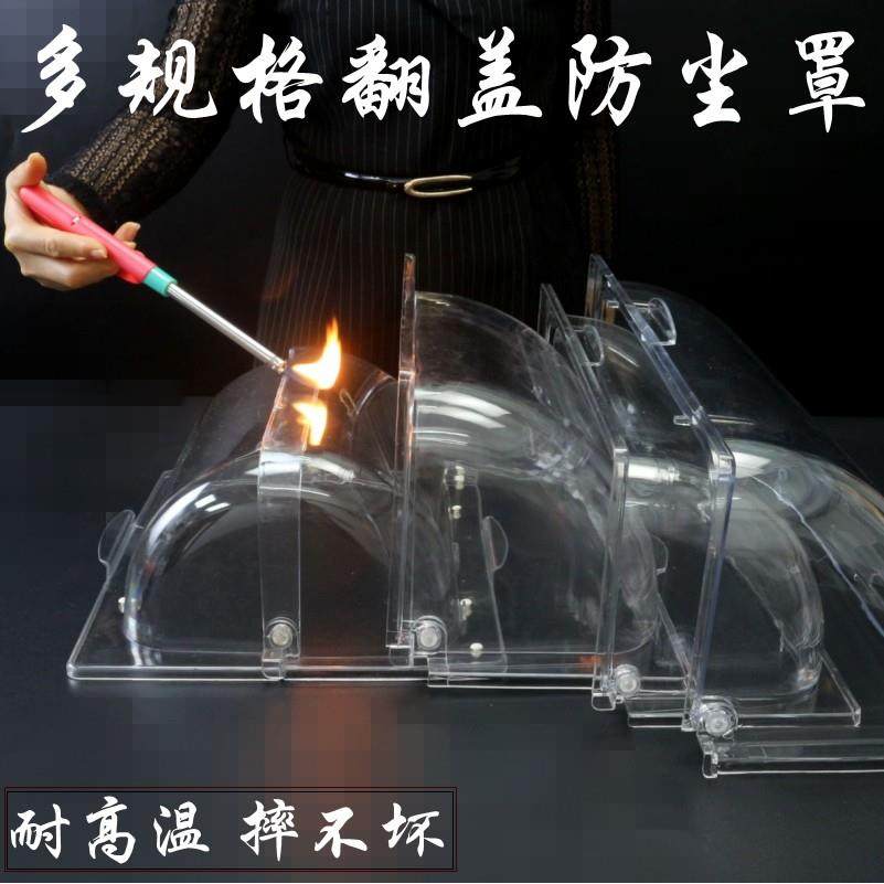 方形保鲜盖透明罩亚克力食品盖蛋糕甜品翻盖菜罩防尘盖硅胶菜盖,餐饮具,保鲜盖,淘宝优惠券,粉丝福利购,淘宝优惠卷