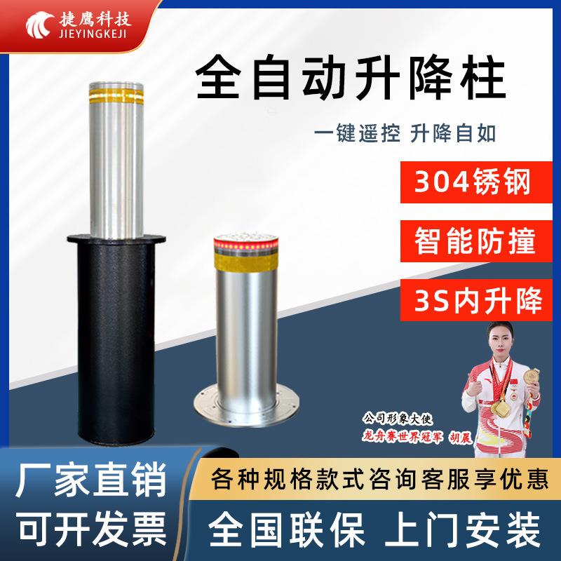 全自动防撞升降柱路桩学校政企不锈钢挡车桩路障全自动液压升降柱