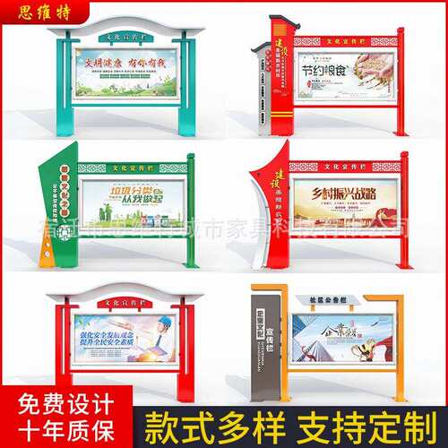 特户外思不锈维钢学校宣传栏文化长廊销标识牌厂997家直学校宣传