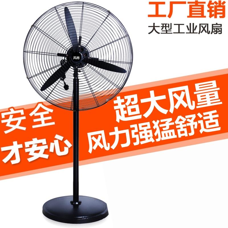 工风扇落地FS 75扇牛工厂立式挂角摇头电机大功率壁扇强力烧烤排