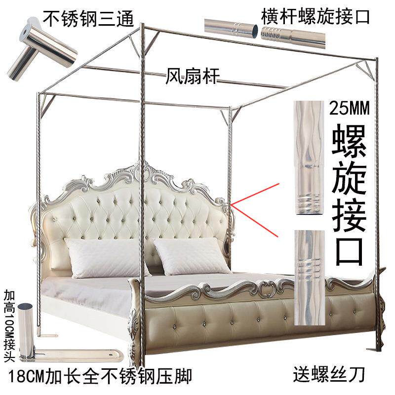 加粗子落地式5m2025不锈钢老式配件新款1蚊帐支架杆加厚家用单买