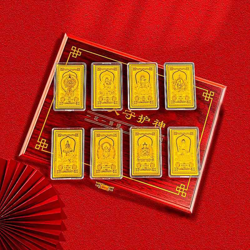 八大守护神黄金手机贴十二生肖本命佛金贴木盒套装商务送礼礼品