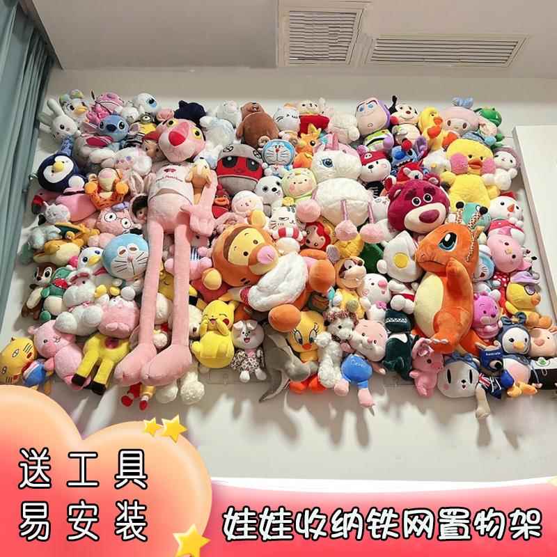 娃娃墙上收纳网格展示架子毛公仔铁艺网格放置挂架网红背景爱心墙