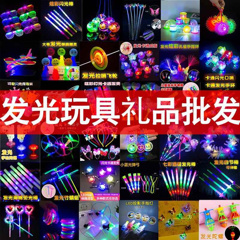 儿童发光玩具户外热卖小商品小学生创意奖励礼品地摊夜市货源