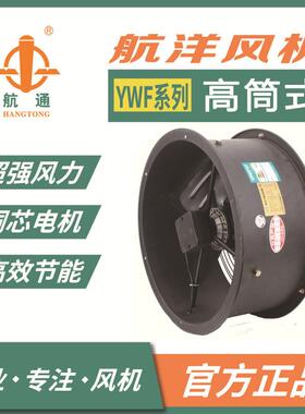 源头工厂低噪音YWF4E-600排烟风机商用外转子轴流风机排烟风机
