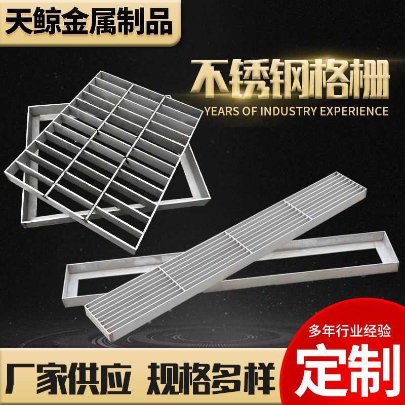 不锈钢格栅 201不锈钢方形篦子排水沟盖板 304不锈钢雨水格栅