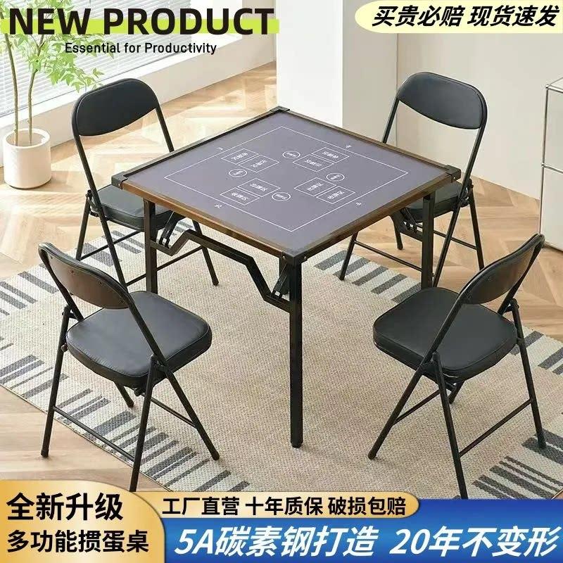 掼蛋桌麻将桌棋牌麻将多功能折叠餐桌宿舍简易棋牌桌棋盘麻将家用图片