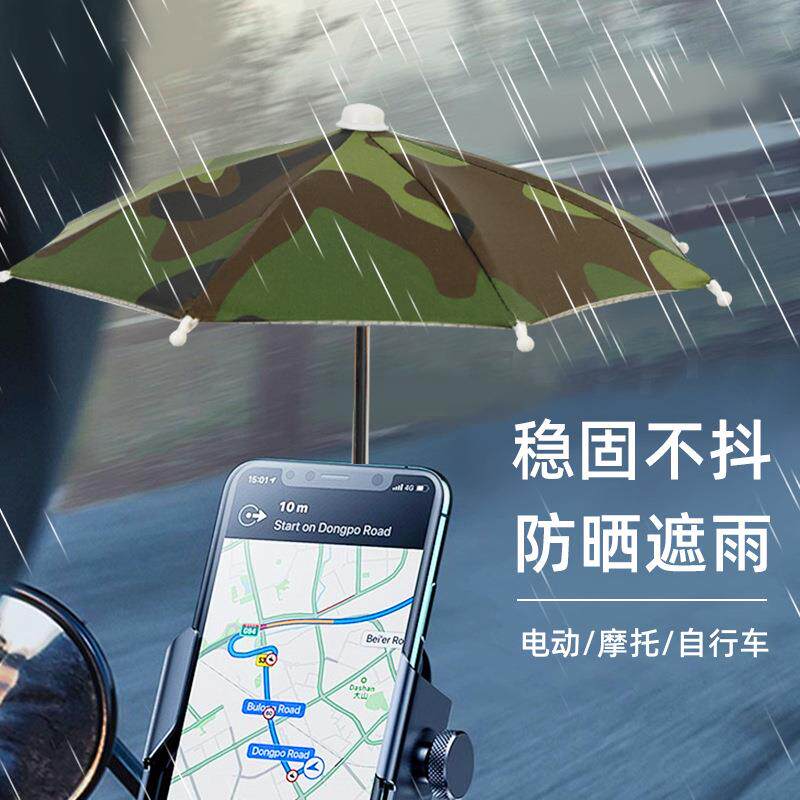 机车小伞玩具伞装饰超小雨伞摄影道具伞宝宝卡通小号伞纯色伞跨境