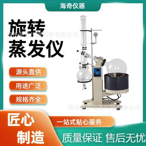 3L旋蒸仪实验室旋转蒸发仪提纯分离蒸馏调速蒸发器仪器