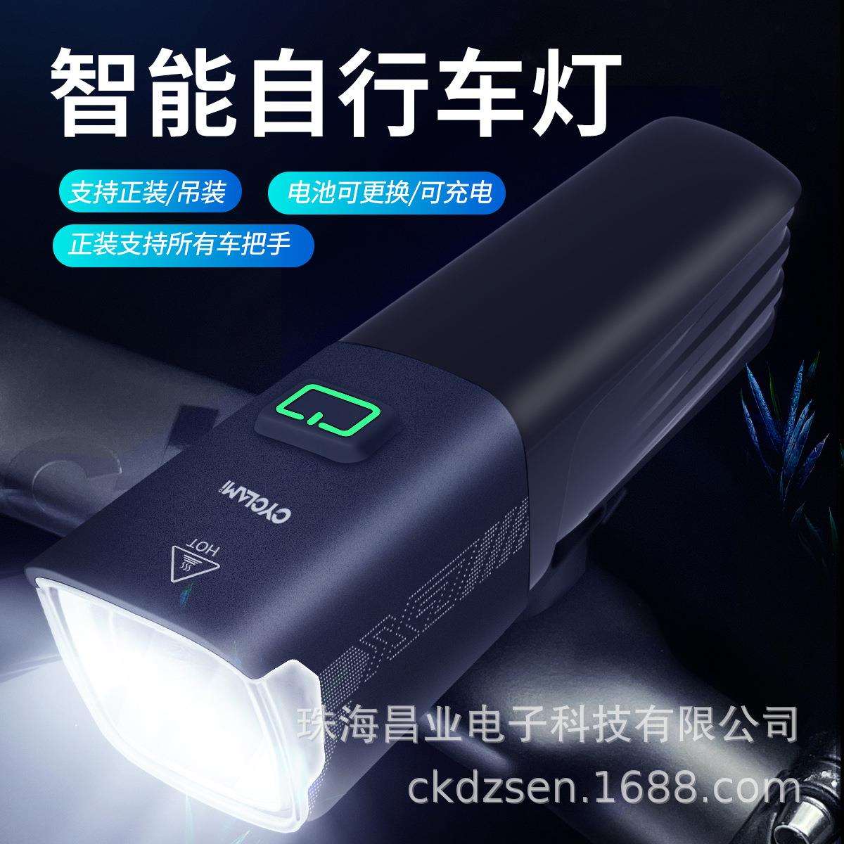 CYCLAMI自行车灯前灯智能强光可充电可更换电池夜骑手电筒X7前灯