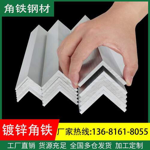 角铁钢材镀锌角钢型材国标50x50三角铁条不等边三角钢热镀锌40x40