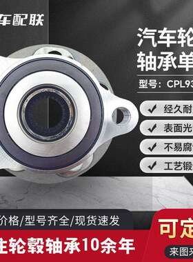 雷L克K萨S斯CT(2014-)/普锐斯（12-15）轮毂单元（前轮）43550-47