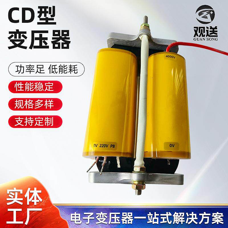 32*64*160CD型高压变压器隔离变压器小型全铜电源控制变压器供应