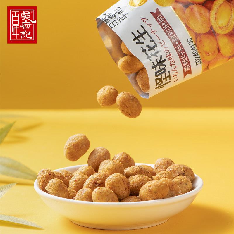 百年吴府记蜂蜜怪味花生米小包装酥脆多味花生坚果炒货小吃下酒菜