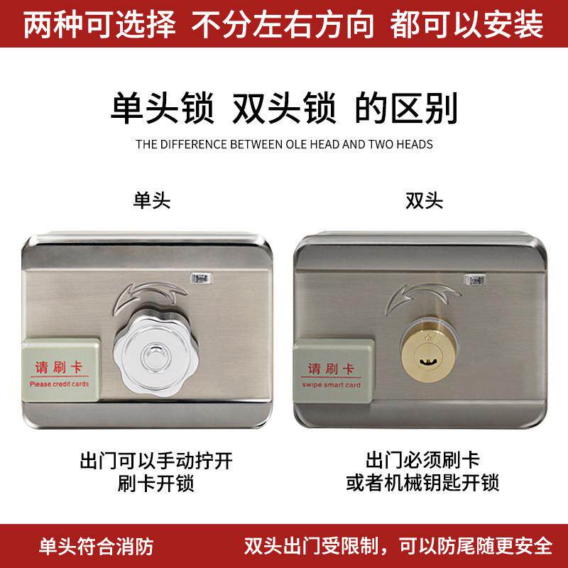 出租屋ID刷卡锁一体锁IC智能锁12V单头双头小区电子门禁电控锁