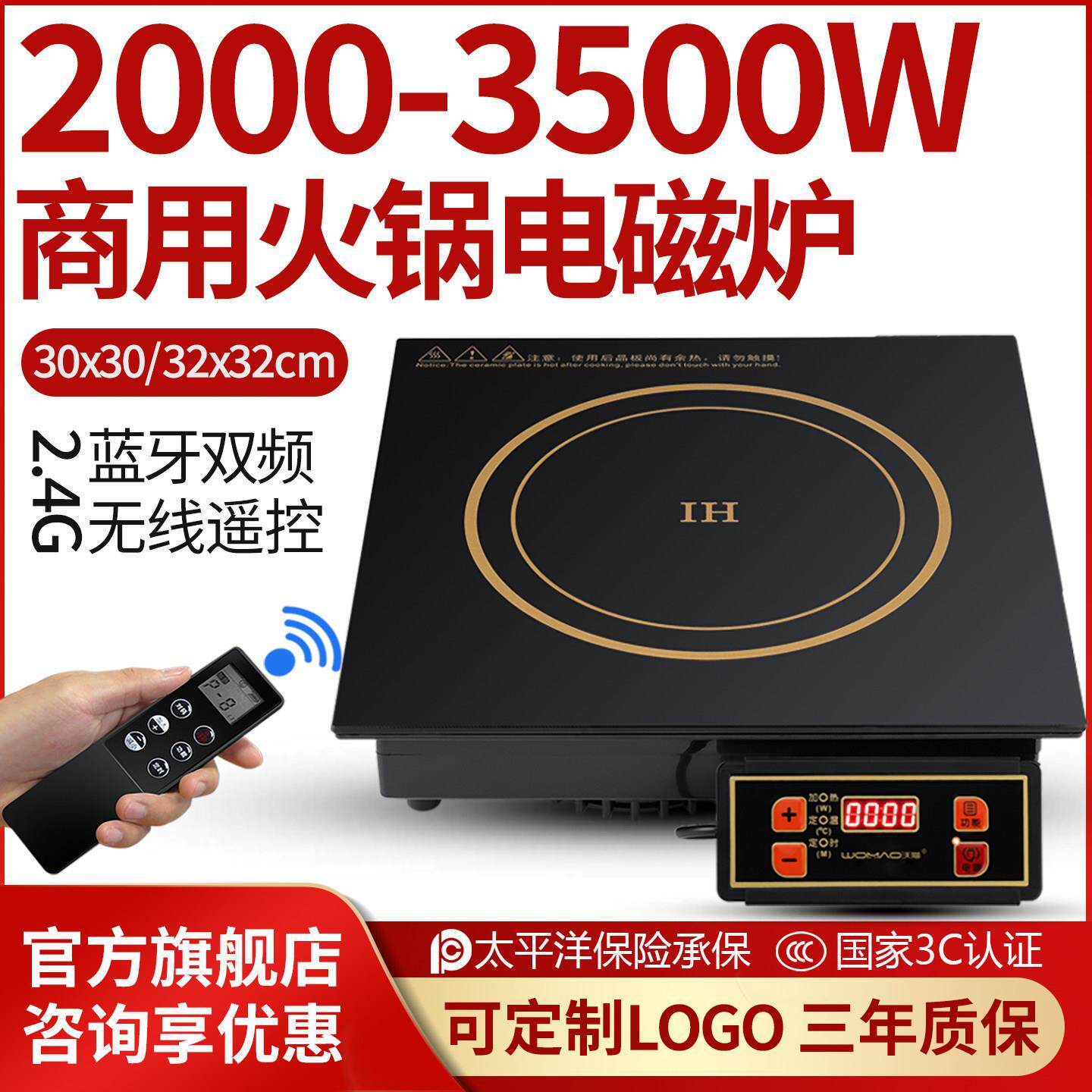 商用火锅电磁炉嵌入式方形2200-3000W大功率砂锅串串香火锅店专用